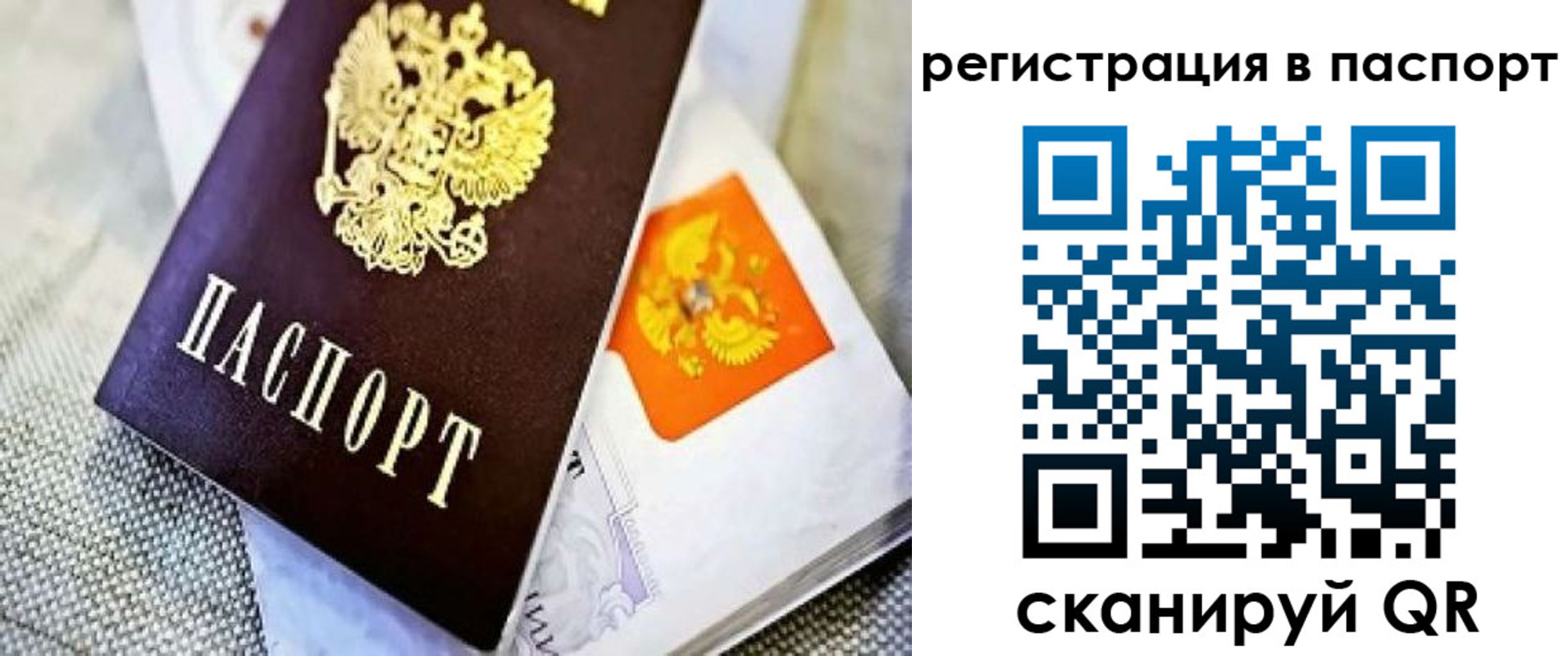 временная регистрация в Кисловодске