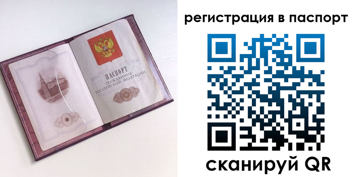 временная регистрация купить в Кисловодске