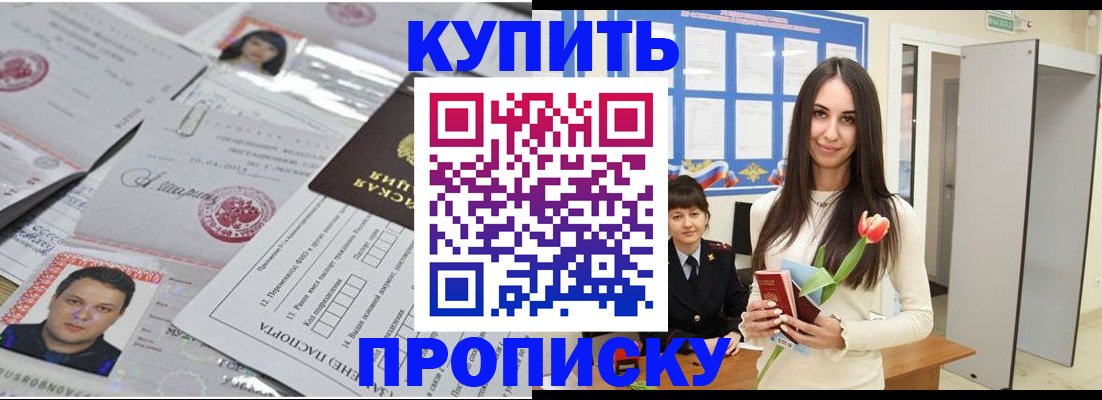 пропишу в квартире в Кисловодске