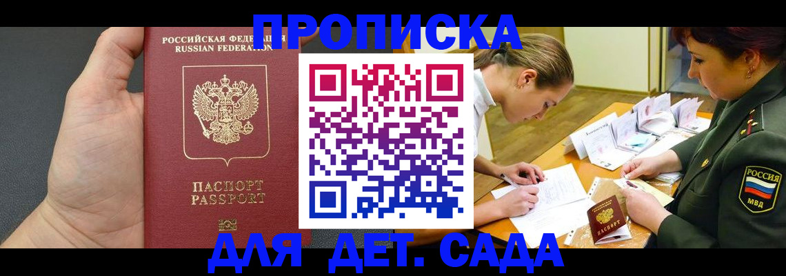 прописка иностранных граждан в Кисловодске