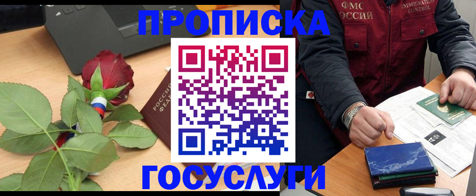 временная регистрация 2025 в Кисловодске