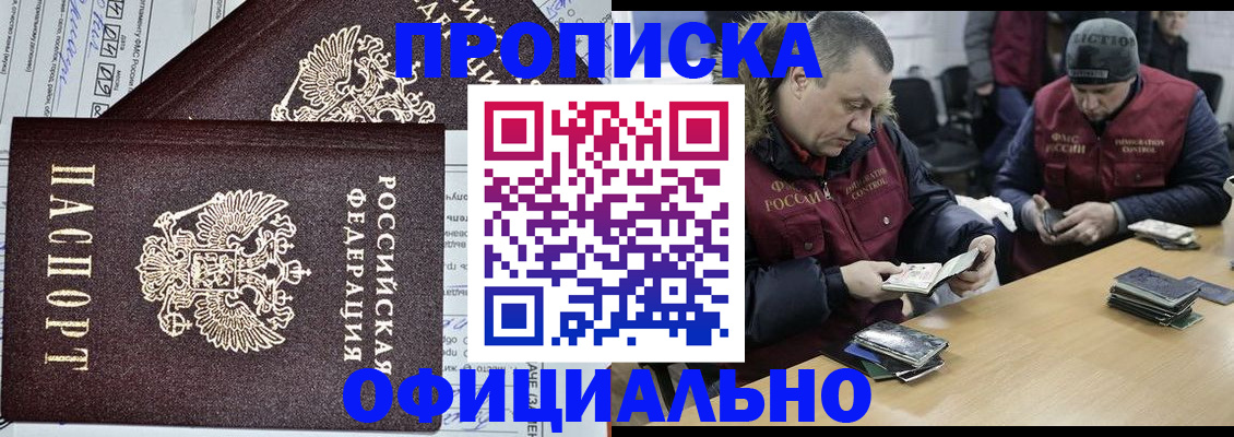 прописка для школы в Кисловодске