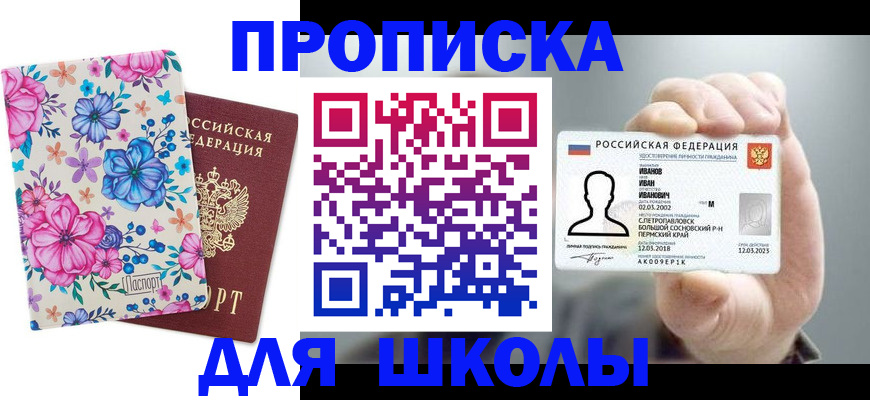 регистрация для дет. сада в Кисловодске